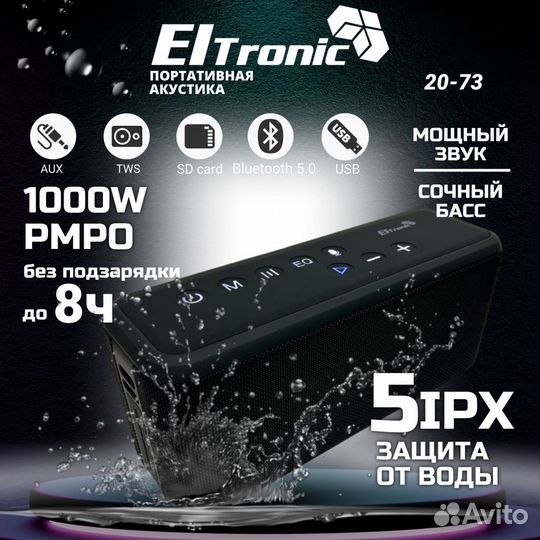 Колонка eltronic nirvana (20-73) TWS