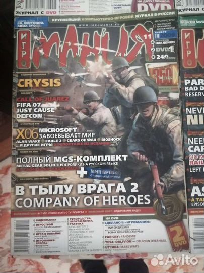 Журналы Игромания + диски