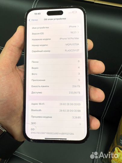 iPhone 14 Pro Max, 256 ГБ