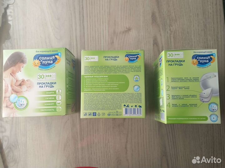 Прокладки для груди