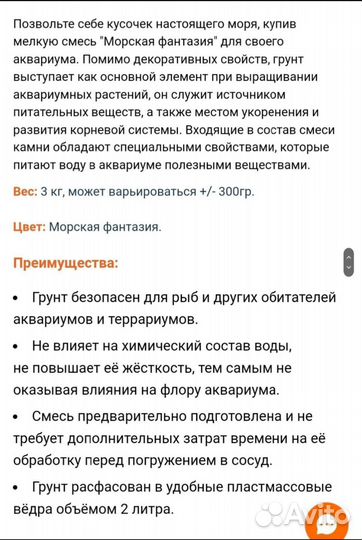 Грунт для аквариума