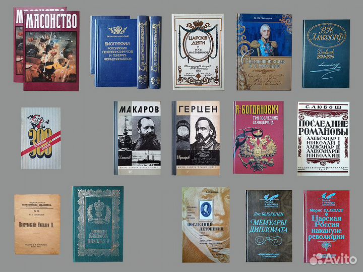 Книги (история) часть 1