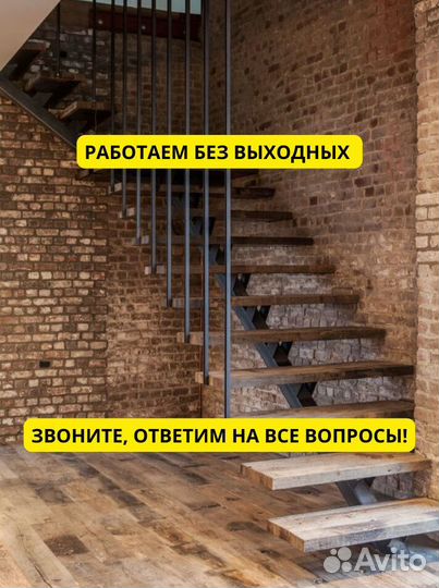 Лестницы металлические