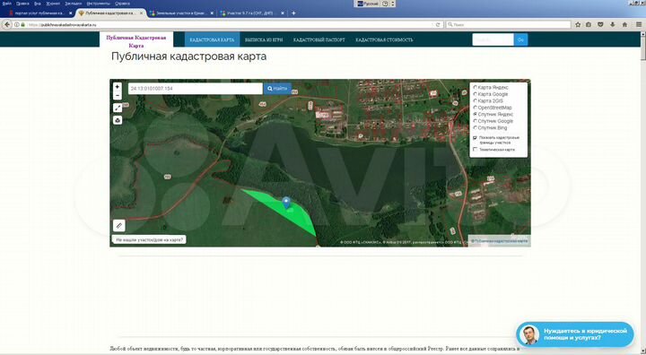 Участок 661,01 га (СНТ, ДНП)