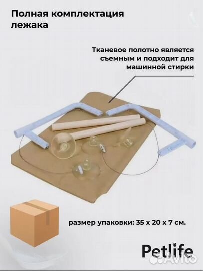 Лежанка для кошек