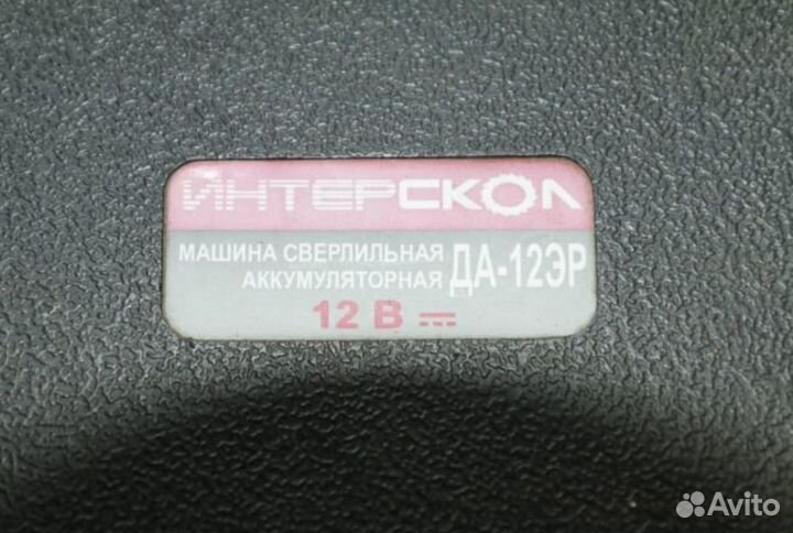Шуруповерт Интерскол да - 12эр