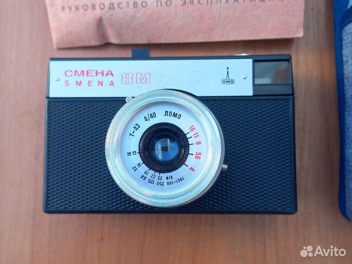 Фотоаппарат смена 8м