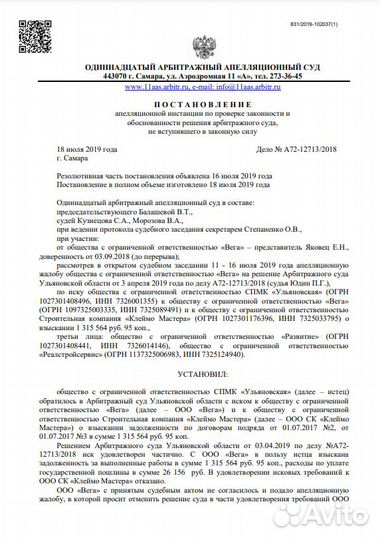 Юридические услуги в сфере производства и поставки