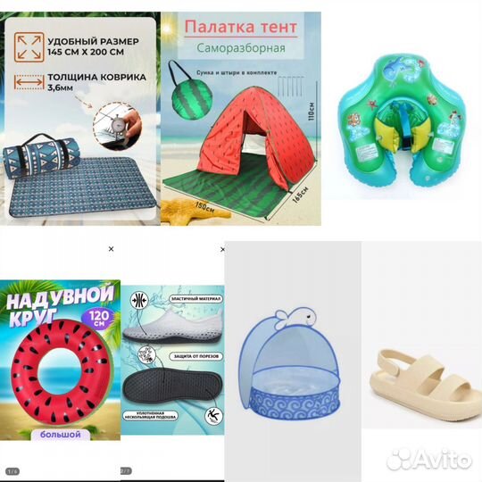Палатка складная пляжная и туристический набор
