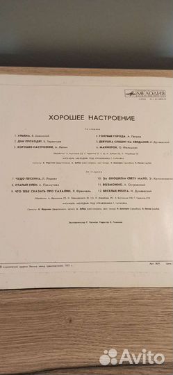 Виниловые грампластинки