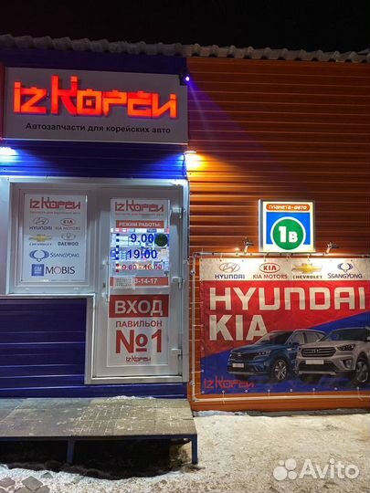 Цепь грм на двигатель G4NA G4NU