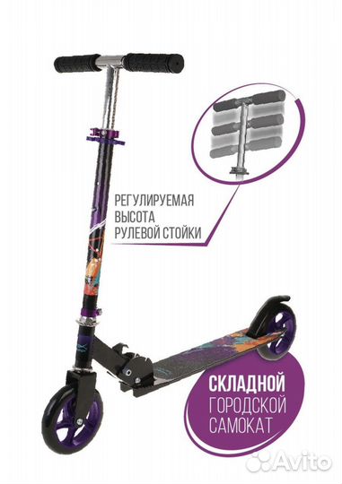 Самокат двухколесный 145 мм