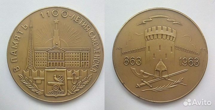 Медали Архангельск, Минск, Смоленск