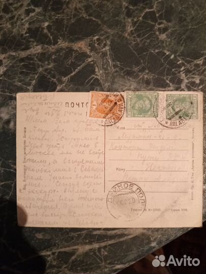 Почтовые карточки