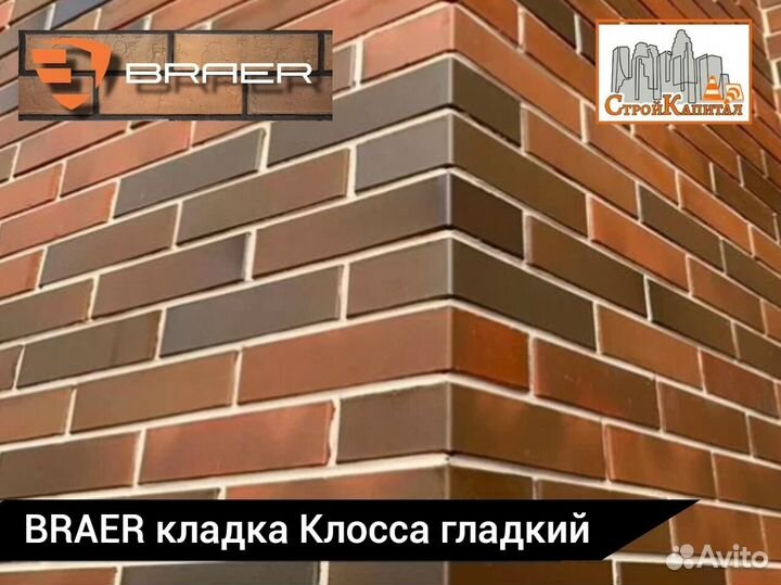 Облицовочный кирпич braer 