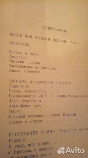 Книги Вадима Сафонова 2 и 3 том