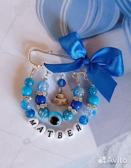 Именные булавки