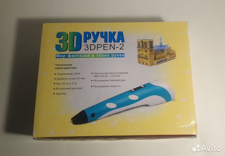 3d ручка