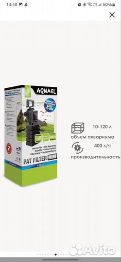 Внутренний фильтр для аквариума до 120 л