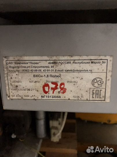 Витрина холодильная