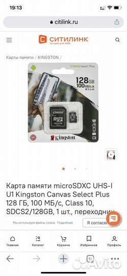 Камера видеонаблюдения tapo