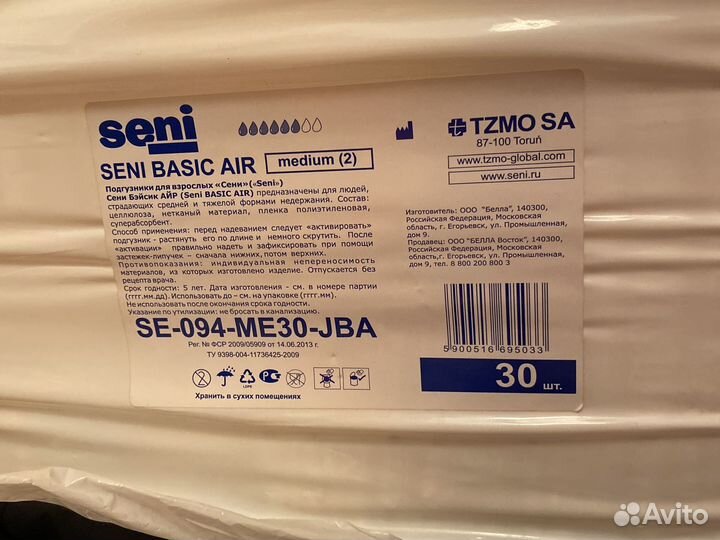 Памперсы для взрослых 2