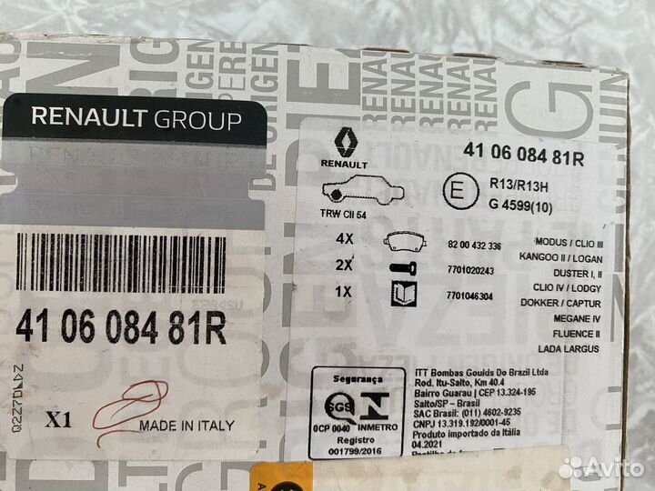 Тормозные колодки