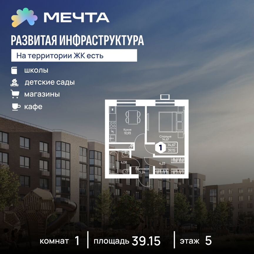 1-к. квартира, 39,2 м², 5/5 эт.
