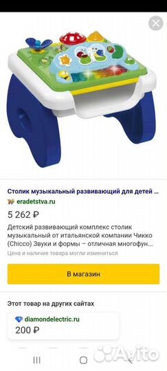 Игровой музыкальный столик