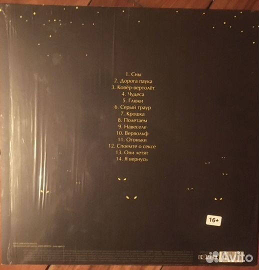 Агата Кристи - Чудеса