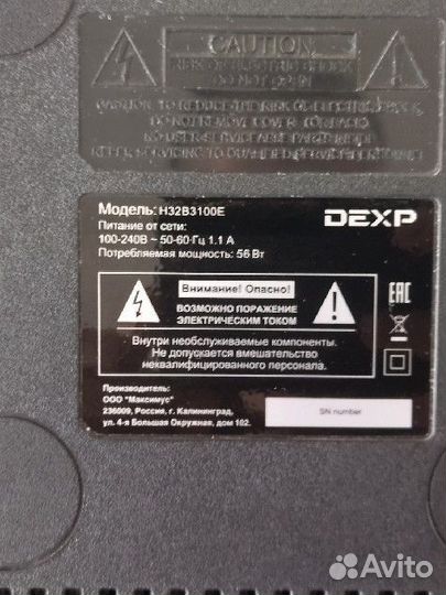 Телевизор dexp 32 в отличном