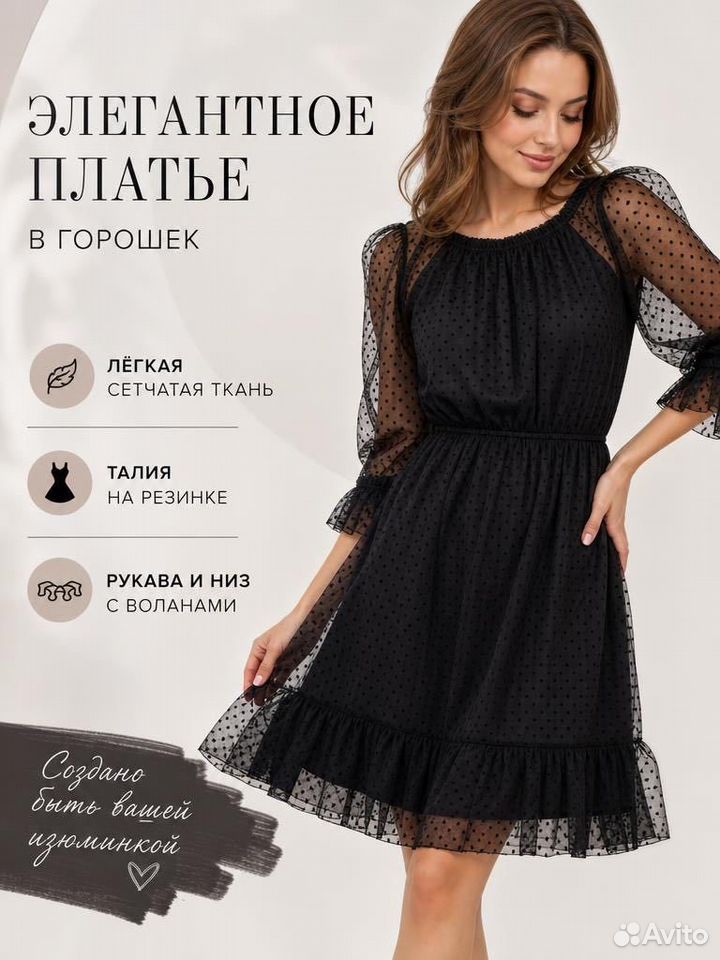 Вечернее платье, Сибай