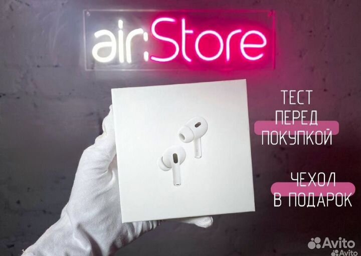 AirPods Pro 2 Premium 1в1 (чехол В подарок)
