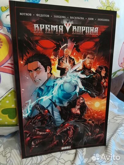 Коллекция комиксов 