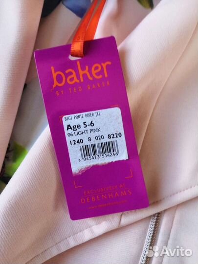 Костюм Ted Baker