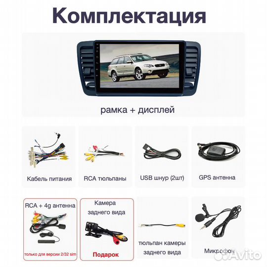 Topway Subaru Outback / Legacy LTE CarPlay 4/32гб