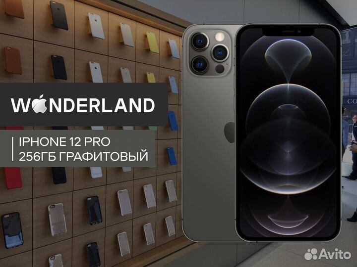 iPhone 12 Pro, 256 ГБ