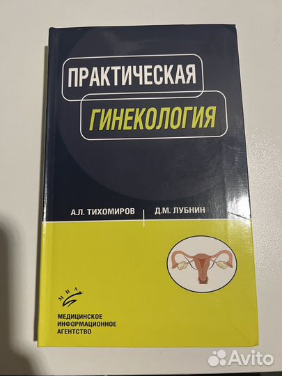 А.Л.Тихомиров 