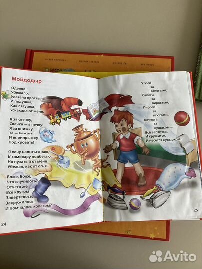 Детские книги