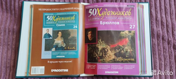 Коллекционные сборники брошюр русских художников