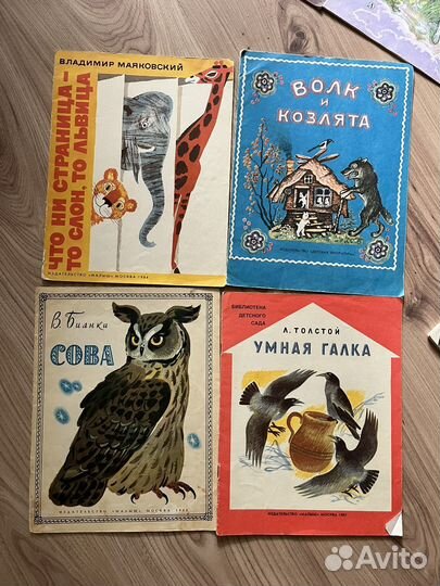 Детские книги СССР