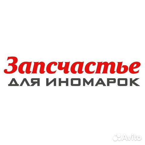 Прокладка приемной трубы