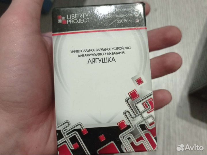 Зарядное устройство
