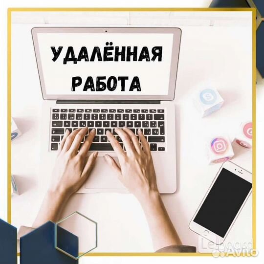 Менеджер по подбору персонала удаленно