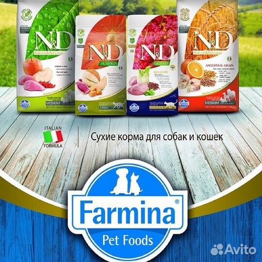 Корм для собак и кошек Фармина