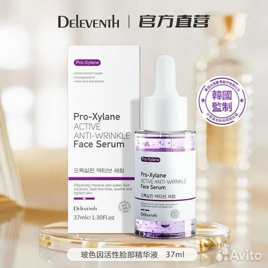 Антивозрастная сыворотка для лица, Корея