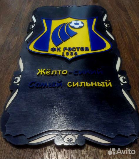 Нарды ручной работы фк Ростов