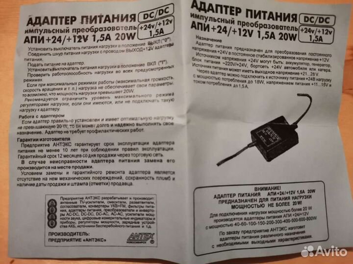 Адаптеры питания 24В на 12В