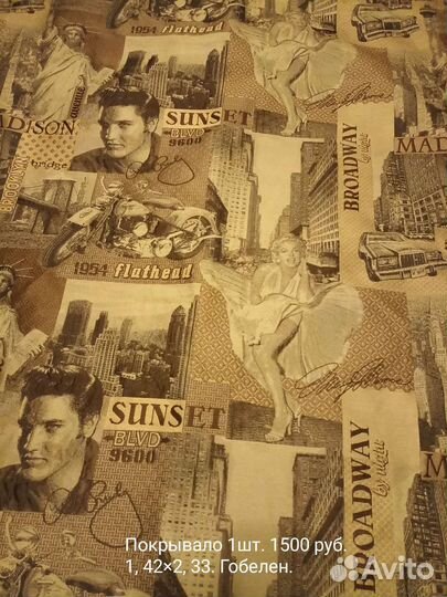 Покрывало и наволочка гобелен цены на фото
