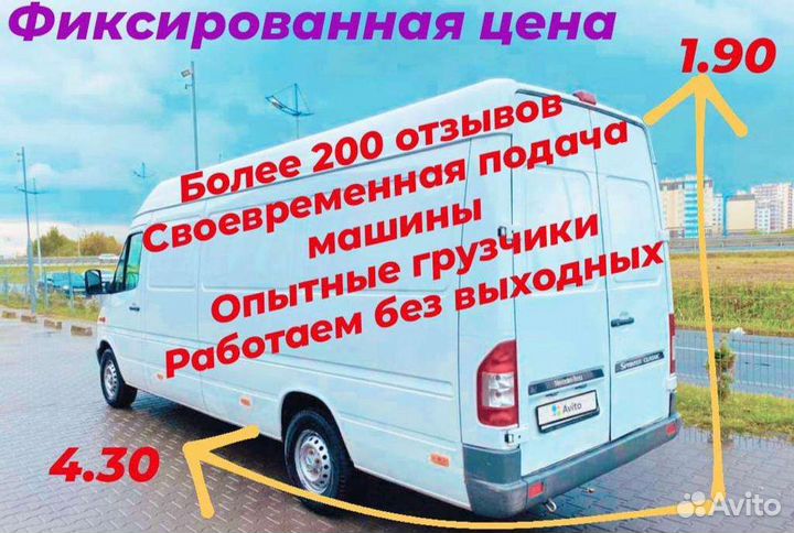 Грузоперевозки Переезды Доставка Грузчики